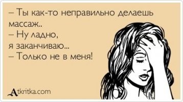 Намешалось