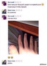 Скрины из соцсетей