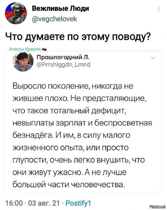 Большая часть человечества - это Азия и Восток, Африка.
Было бы удивительно, если бы мы, проживая в самой богатой стране мира, жили хуже их.