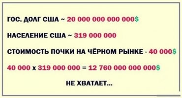 Таки на два еще умножить надо. Тогда 5 400 000 000 000 еще на сдачу останется
