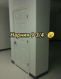 Доступ к коммуникациям.