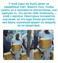 Возможно в какой нибудь Либерии или Конго они ещё жируют.