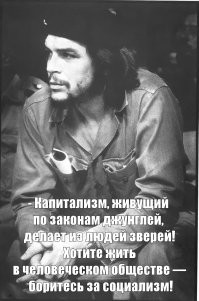 Капиталист - он в любой стране капиталист.
Ему плевать на вас и ваши права. Будь это американский буржуй или русский.