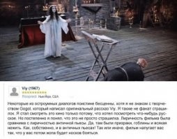 Интересные факты о съёмках первого советского фильма ужасов «Вий»