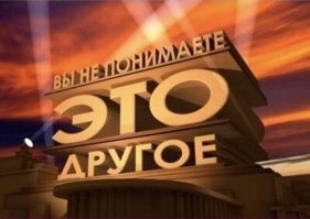 Забыли главную фразу: