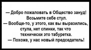 Если бы Вас назвали "бабой", То Вы точно обиделись бы...