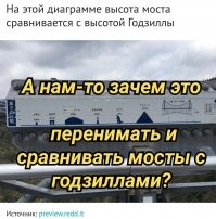 Японцам, наших не понять. 
Годзиллой общей, не измерить. 
У нас, особенная стать. 
По карте можно лаптем мерить!