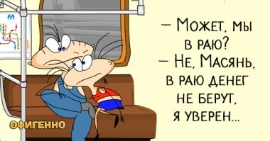 Масяня. О том, откуда взялась эта большеголовая милаха. 2000-е. Первые компьютеры, звуки модема и первый интернет