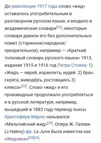 большинство из них объединяет звезда давида  вот скриншот из Википедии, как их называли в царской России) правду нельзя забывать!