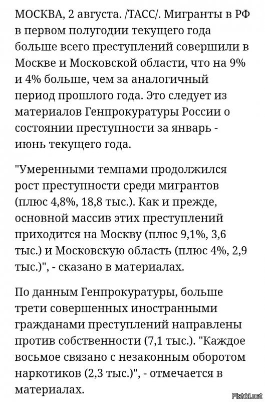 если такое происходит, значит это кому-то очень нужно! а официальная статистика говорит сама за себя всем упоротым) и если кто-то думает, что успеет сбежать на землю обетованную, после той каши, которую здесь заварили, то они сильно заблуждаются... на всех членов семей ледорубов хватит  
наше дело ПРАВОЕ, победа будет за нами!