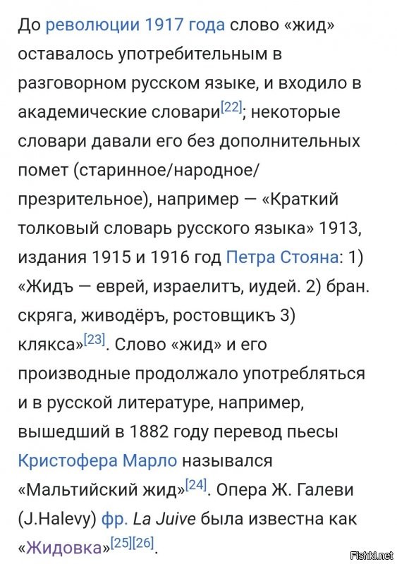 большинство из них объединяет звезда давида  вот скриншот из Википедии, как их называли в царской России) правду нельзя забывать!