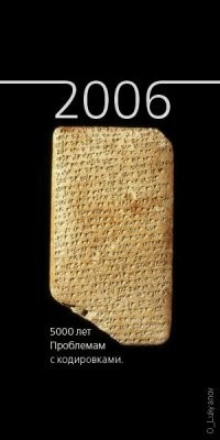 Байаны 90-ых