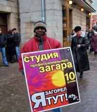 Байаны 90-ых