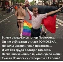 Толи дело у тебя в евроопе, да укропушко?