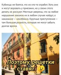 Почему на Кубе в окна не ставят стекла