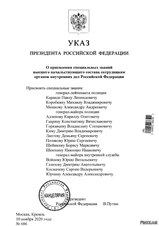 Проект указа президента рф опубликован на сайте нормативных актов