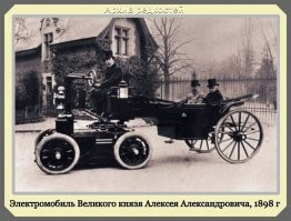 Это скорее электролошадь для кареты. А может электротягачь для роскошной фуры...