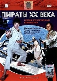 "Как на мое мнение, "Фанат" - это лучший советский боевик, на тему восточных единоборств. Согласны?"
В перестройку уже много на эту тему снимали, а вот именно советский-это