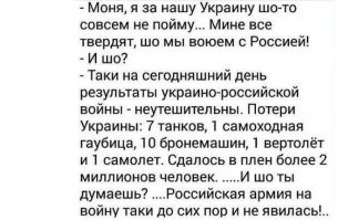 «Спортсмены, представляющие Украину на международных соревнованиях, должны понимать, что в Украине продолжается российско-украинская война"

По этому поводу, вспоминается уже бородатый анекдот: