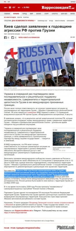 Вот и скаклокиздабольская пропаганда подоспела...