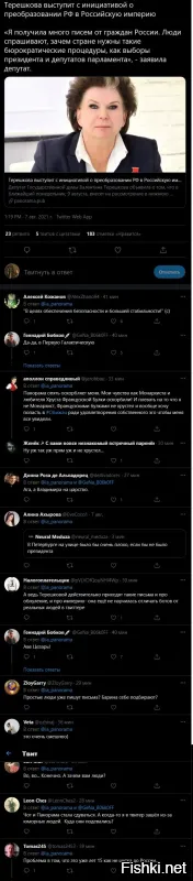 А ымпыратора-то откуда возьмем?
Опять "бюрократические" выборы? Или с Запада выпишем? Путин-то не вечный, а у него почти как у Николашки - одни бабы в наследницах. А для наследника возраст уже не тот.
У Терешковой после климакса, течь с другого места стало. С мозгов.