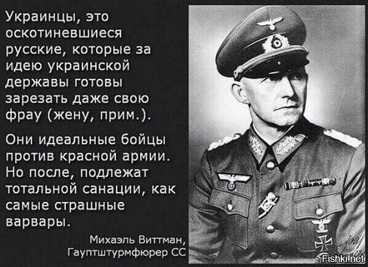 Жидобандеровец Зеленский: геббельсовщина в чистом виде