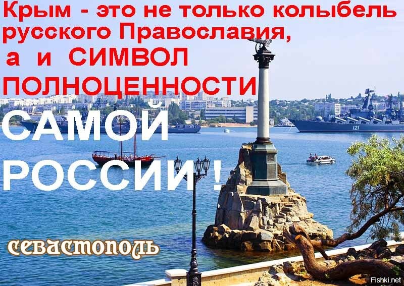 Надо же быть таким тупым: "Где в Конституции про Крым" 
ЛИКБЕЗ:
КОНСТИТУЦИЯ РОССИЙСКОЙ ФЕДЕРАЦИИ
Глава 3. Федеративное устройство
Статья 65
1. В составе Российской Федерации находятся субъекты Российской Федерации:
Республика Адыгея (Адыгея), Республика Алтай, Республика Башкортостан, Республика Бурятия, Республика Дагестан, Республика Ингушетия, Кабардино-Балкарская Республика, Республика Калмыкия, Карачаево-Черкесская Республика, Республика Карелия, Республика Коми, Республика Крым...
Москва, Санкт-Петербург, Севастополь * - города федерального значения...
*)
Наименование новых субъектов Российской Федерации - Республика Крым и город федерального значения Севастополь - дано в соответствии с Федеральным конституционным законом от 21 марта 2014 г. № 6-ФКЗ «О принятии в Российскую Федерацию Республики Крым и образовании в составе Российской Федерации новых субъектов - Республики Крым и города федерального значения Севастополя» (Собрание законодательства Российской Федерации, 2014, 12, ст. 1201).