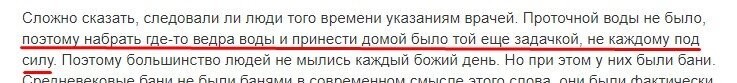 То есть на Руси, женщине принести пару ведер на коромысле было под силу. А несчастные, хилые европейки не могли? И колодцев они видимо не изобрели. И кто такой водовоз не знали. Отсталый народишко.
