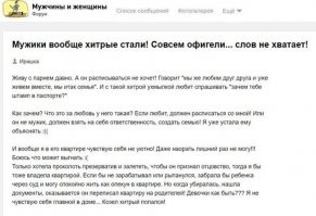 Знакомый после развода женился во второй раз. И у него родились два сыночка. Не важно кто родился, но я сам, как ребёнок радовался за него. Теперь радость в доме добавится, счастливый папа(он любит деток), счастливый муж (и жена, конечно), вспомнил свою молодость и... детки на папе - отдельная радость...
НО...
Но моя жена меня опустила с небес на землю, сказав: 
-Молодец, Светка, подстраховалась...
P.S. Вот ЧТО на уме сейчас у милых созданий.