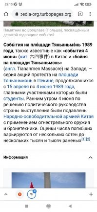 Разве остановились?!