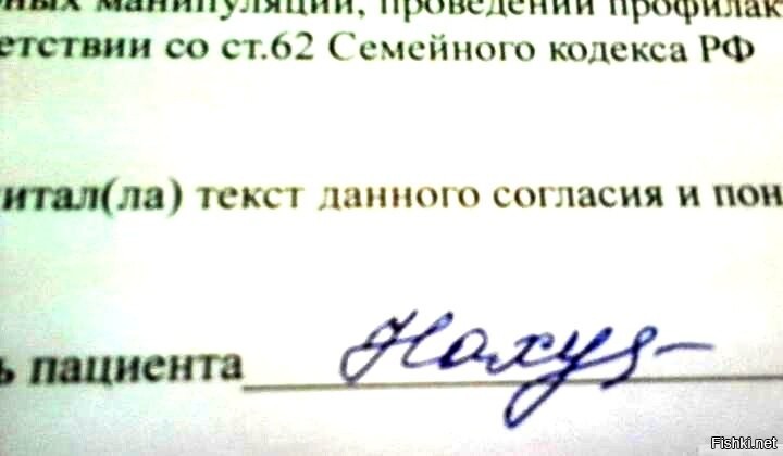 А это какой рукой написано?