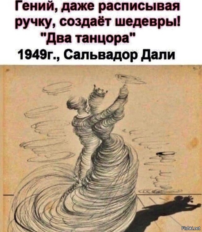 Вот так Дали ручку расписывает