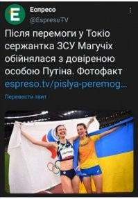 В Минобороны Украины побеседуют с легкоатлеткой после фото с Ласицкене