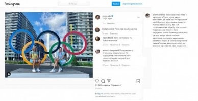 В Минобороны Украины побеседуют с легкоатлеткой после фото с Ласицкене