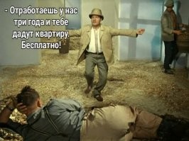 Ипотека? 
 Вот точно так было, когда я пришёл работать в СМУ.