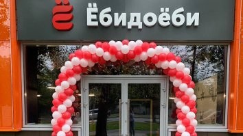 "Папа жарит, Юлькины булки": когда слегка перегнули палку, придумывая название
