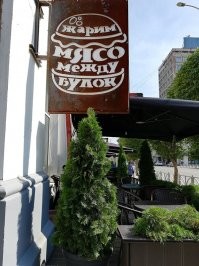 Екатеринбург