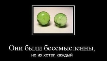 Почему в СССР были популярны эти стеклянные шарики?