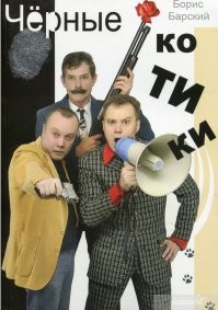 Легендарная программа «Маски-шоу»: как сложились судьбы участников телепроекта