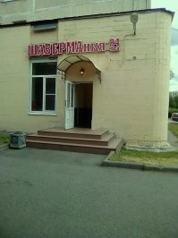 "Папа жарит, Юлькины булки": когда слегка перегнули палку, придумывая название