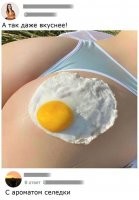 Никогда не понимал шуток про запах селёдки, ибо никогда ни с чем подобным не сталкивался.
Где вы таких шмар берёте?!