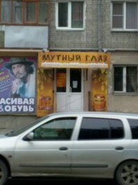 "Папа жарит, Юлькины булки": когда слегка перегнули палку, придумывая название