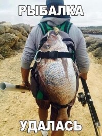 Идет мужик с ведром карасей мелких, а навстречу сосед тащит сома на 30 кг. 
Мужик посмотрел так презрительно и говорит: - "И чё, всего одну что ли поймал?"