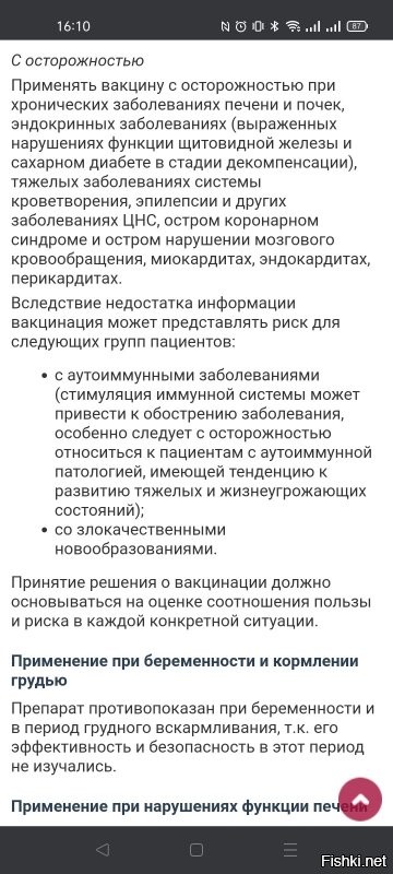 Нет, я не провокатор. Я человек, который имеет своё мнение. И если вы откроете гугл и найдёте инструкцию к "спутник v", которая находится на официальном сайте производителя, то убедитесь в правоте моих слов.