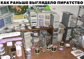 Вообще-то пиратство раньше выглядело иначе..