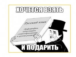 Не обиссуй чефировать но зат, сомэц