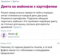 Напомнило...
  Дорогой, что тебе приготовить на завтрак? Есть йогурт, обезжиренный творожок, мюсли с молоком.
  Давай йогурт, творог, мюсли. И что-нибудь пожрать.
