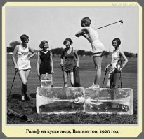 В 1920х годах женщинам разрешалось ходить в таком виде? Хочу в 20е. :-)