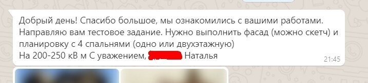 Тестовое задание от работодателя ))