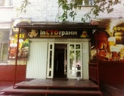 "Папа жарит, Юлькины булки": когда слегка перегнули палку, придумывая название